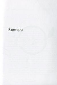 Книга Сверблячка — Фрида Исберг #8