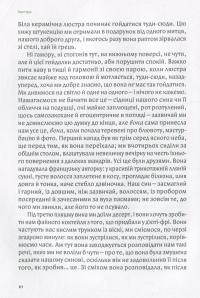 Книга Сверблячка — Фрида Исберг #11
