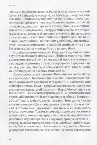 Книга Сверблячка — Фрида Исберг #13