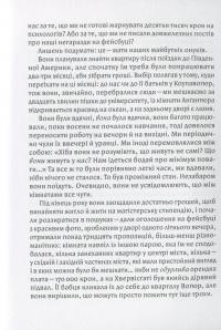 Книга Сверблячка — Фрида Исберг #14