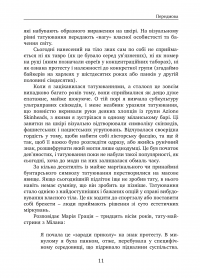 Книга Соціальна історія татуювань — Алессандра Кастеллани #8