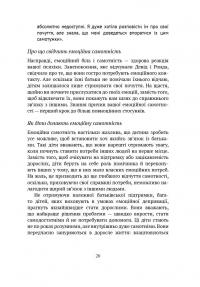 Книга Дорослі діти емоційно незрілих батьків — Линдси К. Гибсон #13