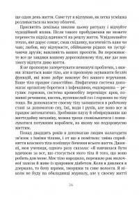 Книга Насолоджуйся кожним шматочком: як усвідомлено їсти, любити своє тіло і жити з радістю — Линн Росси #15