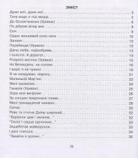 Книга Кобзарик — Тарас Шевченко #3