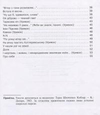 Книга Кобзарик — Тарас Шевченко #4