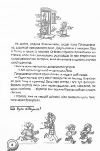 Книга Схопити злодія. Детективні головоломки — Штеффен Гумперт #5