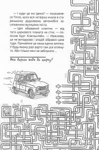 Книга Схопити злодія. Детективні головоломки — Штеффен Гумперт #11