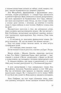 Книга Син паскуди — Сорж Шаландон #12