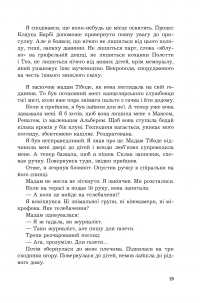 Книга Син паскуди — Сорж Шаландон #14
