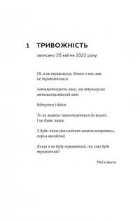 Книга Емоційні гойдалки війни — Владимир Станчишин #4