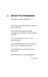 Книга Емоційні гойдалки війни — Владимир Станчишин #6