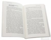 Книга Стіни в моїй голові. Жити з тривожністю і депресією — Владимир Станчишин #4