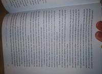 Самоликвидация человечества — Гаральд Леш, Клаус Кампхаузен #9