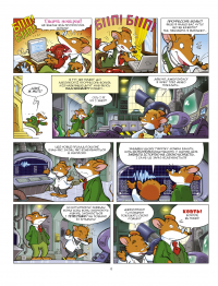 Книга Відкриття Америки — Джеронимо Стилтон #6