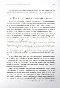 Книга Использование гештальт-подхода в работе с организациями #17
