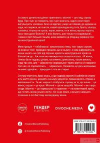 Книга Хрестик, або Дуже кривава книжка — Ольга Кари #2