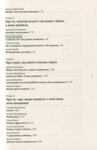 Книга Про що вона мовчить #7