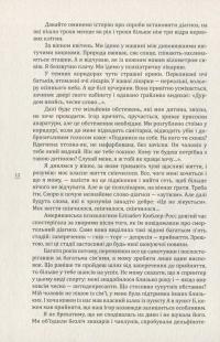 Книга Про що вона мовчить #12