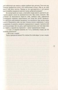 Книга Про що вона мовчить #15