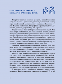 Книга Опра Вінфрі — Марина Смагина #5