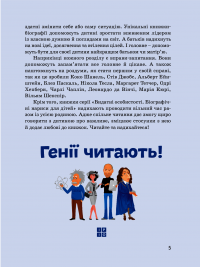 Книга Опра Вінфрі — Марина Смагина #6