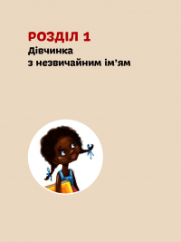 Книга Опра Вінфрі — Марина Смагина #8