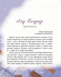Книга Татомамасніг. Книжка-сніжка зимових дивовиж — Сергей Гридин, Сергей Пантюк, Юлита Ран, Ольга Мигель, Юлия Илюха, Юлия Баткилина, Марко Терен, Дмитрий Журавель #5