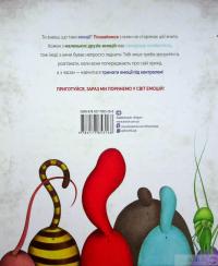 Книга Велика книга емоцій — Кьяра Пиродди #2