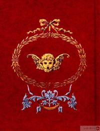 Книга О вкусе — Александр Жерард #2