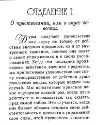 Книга О вкусе — Александр Жерард #8