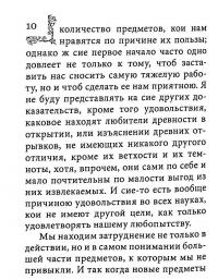 Книга О вкусе — Александр Жерард #10