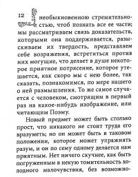 Книга О вкусе — Александр Жерард #12