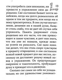 Книга О вкусе — Александр Жерард #13