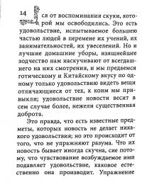 Книга О вкусе — Александр Жерард #14