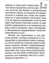 Книга О вкусе — Александр Жерард #15