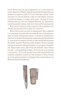 Книга Історія філософії по-гуцульськи — Юзеф Тишнер #12