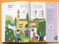 Книга Мені це смакує #2