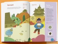 Книга Мені це смакує #4