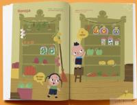 Книга Мені це смакує #7