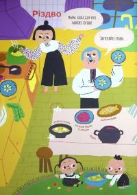 Книга Мені це смакує #11