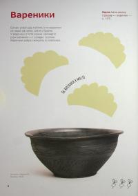 Книга Мені це смакує #13