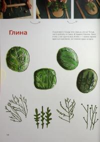 Книга Мені це смакує #21