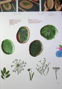 Книга Мені це смакує #22