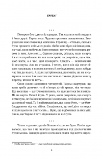 Книга Пальто британської королеви — Ольга Деркачова #4