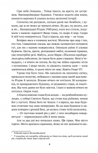 Книга Пальто британської королеви — Ольга Деркачова #5