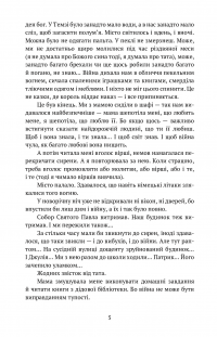 Книга Пальто британської королеви — Ольга Деркачова #6