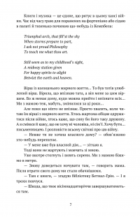 Книга Пальто британської королеви — Ольга Деркачова #8
