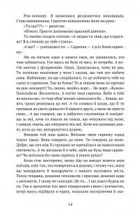 Книга Пальто британської королеви — Ольга Деркачова #15