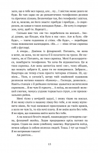 Книга Пальто британської королеви — Ольга Деркачова #16