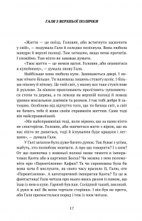 Книга Пальто британської королеви — Ольга Деркачова #18